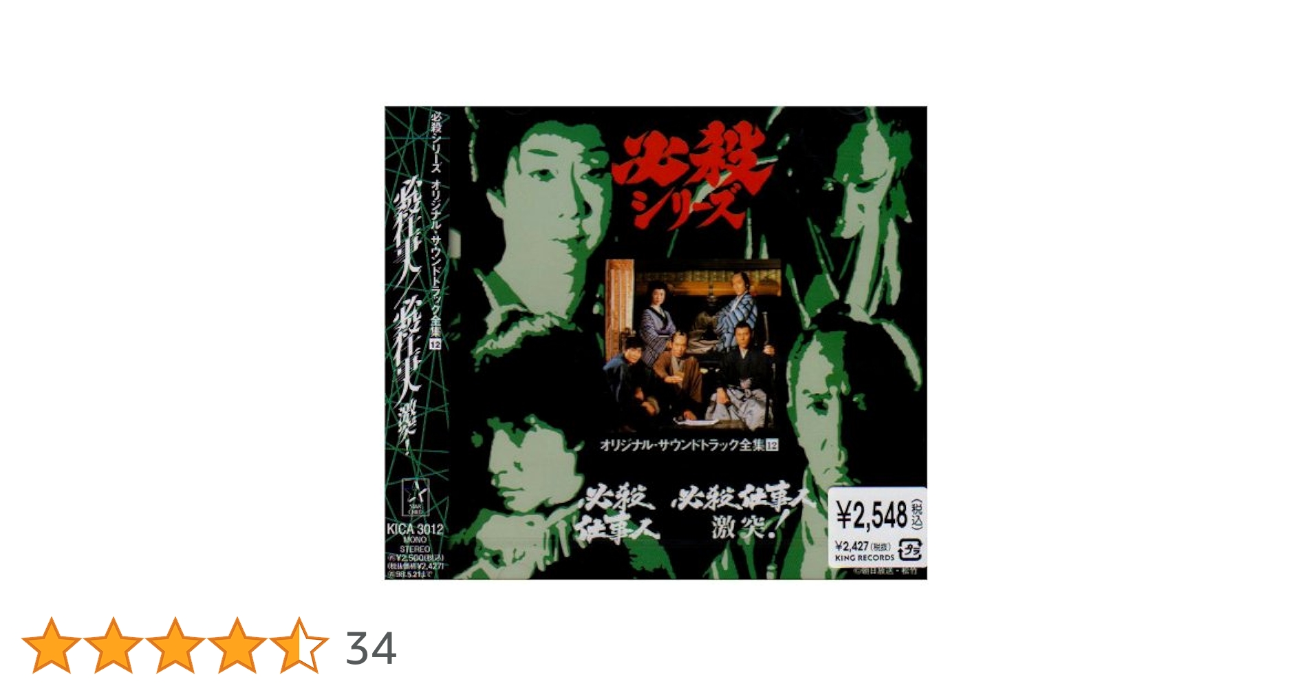 Amazon.co.jp: 必殺仕事人 / 必殺仕事人・激突! ― オリジナル